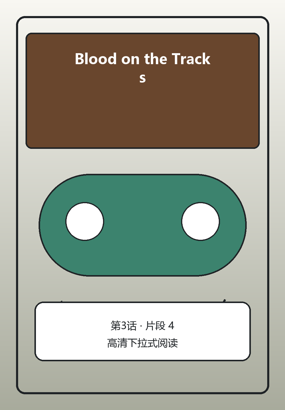 Blood on the Tracks第3话第4页